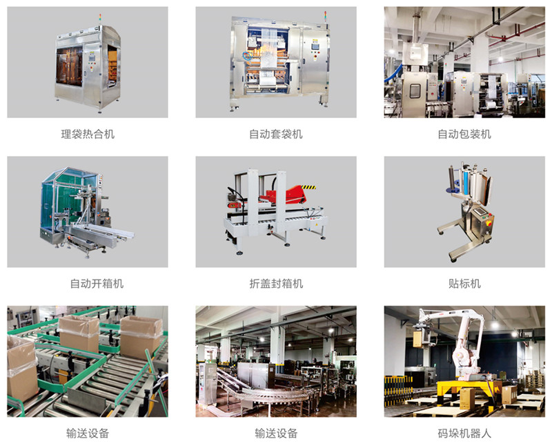 1687231271450906.jpg 染料行業(yè)全自動(dòng)包裝碼垛線1.jpg